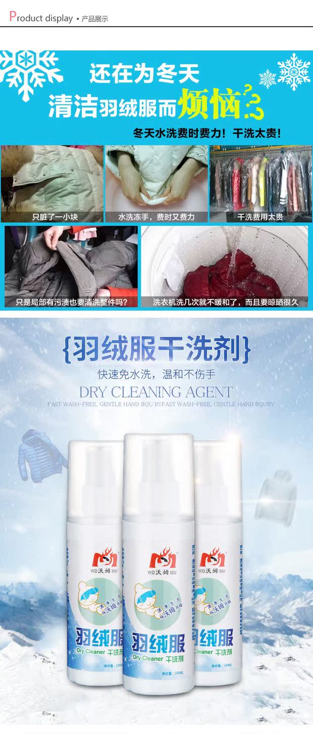 Mùa đông quần áo gia đình giày thảm vết bẩn không giặt mạnh phun xuống áo khoác giặt khô - Dịch vụ giặt ủi nước tẩy axo