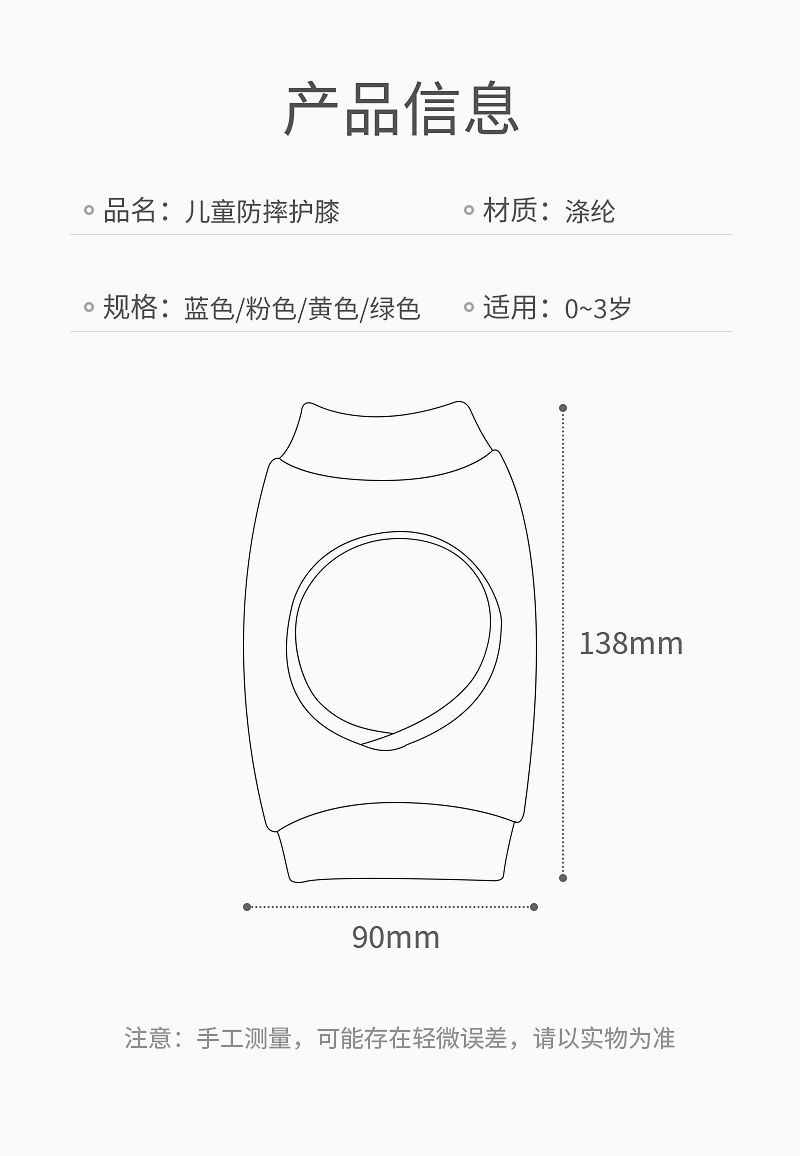 婴儿护膝爬行宝宝膝盖护具儿童小孩爬爬防摔婴幼儿学爬护肘夏薄款 — 12