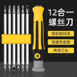 12-in-1 Screwdriver Set for Home Use, Multifunctional Phillips Screwdriver Set, Universal Screwdriver Tool