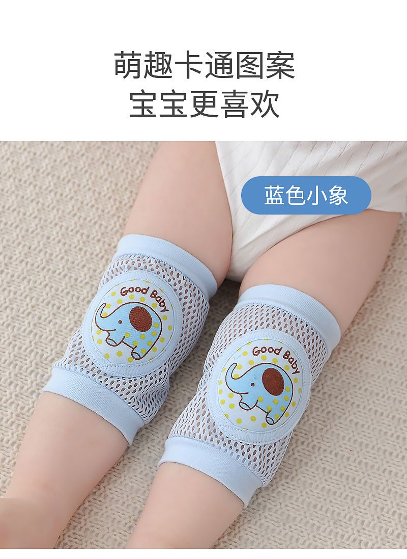 婴儿护膝爬行宝宝膝盖护具儿童小孩爬爬防摔婴幼儿学爬护肘夏薄款 — 8