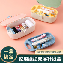 Household sewing box high-end quality multi-functional dormitory sewing needle bag portable double-layer practical tailor tool set