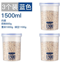 Синий большой [3 установки]