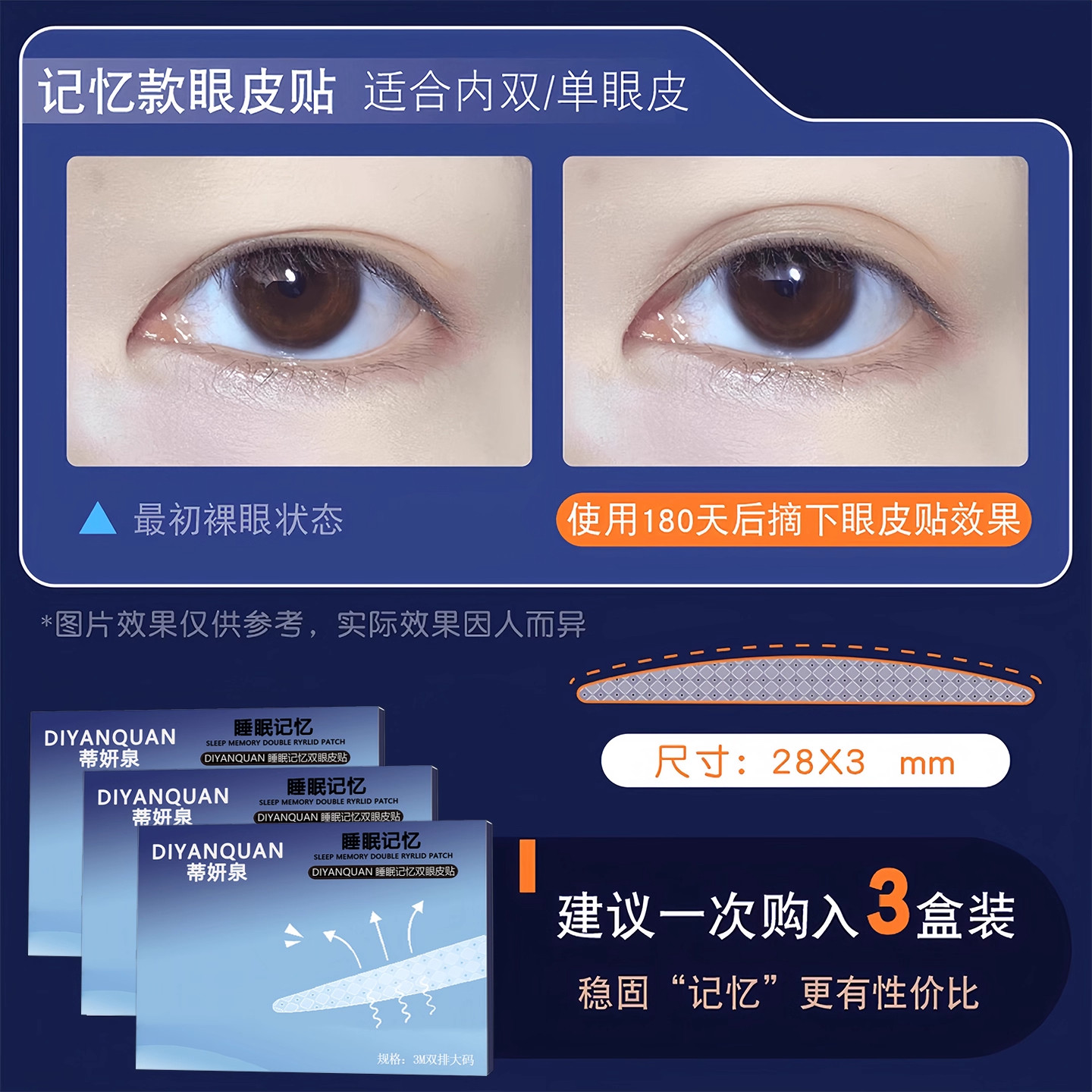 3m Sleep Memory Shaping Double Eyelid Tape for Inner Double Eyelids and Puffy Eyes, Special for Sleeping at Night, Invisible, Traceless, Waterproof, Strong Support
