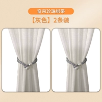 [2 установки] темперамент, усиленные с серым, бусин