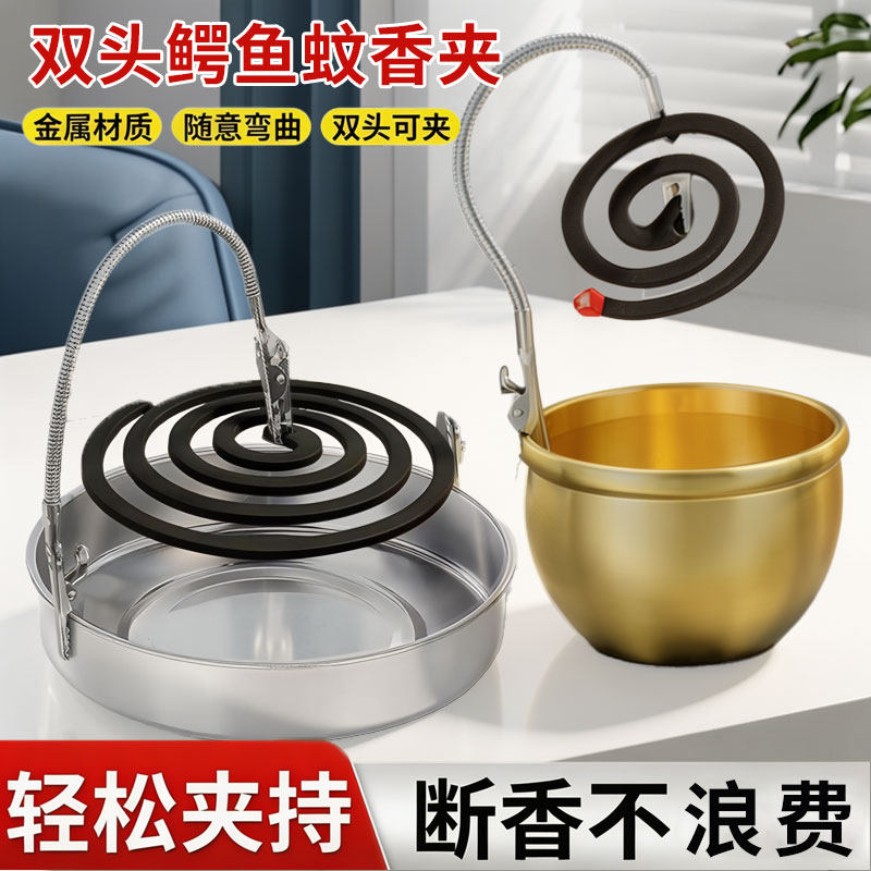 双头蚊香夹蚊香专用夹不锈钢夹神器鳄鱼夹新款支架放置器支撑架