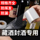Wine bottle sealing film, wine jar sealing film, special for sealing wine