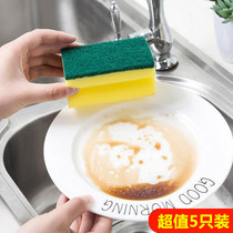 Double-sided cleaning sponge wipe 5 packs thickened cleaning cloth Kitchen supplies strong decontamination dishwashing cloth brush pot sponge