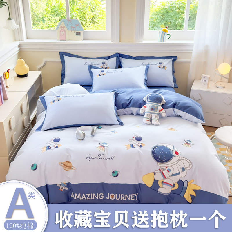 Class a Astronaut Children's Pure Cotton Bedding Four-Piece Set Cartoon 100% Cotton Bed Sheet Duvet Cover Student Three-Piece Set for Boys