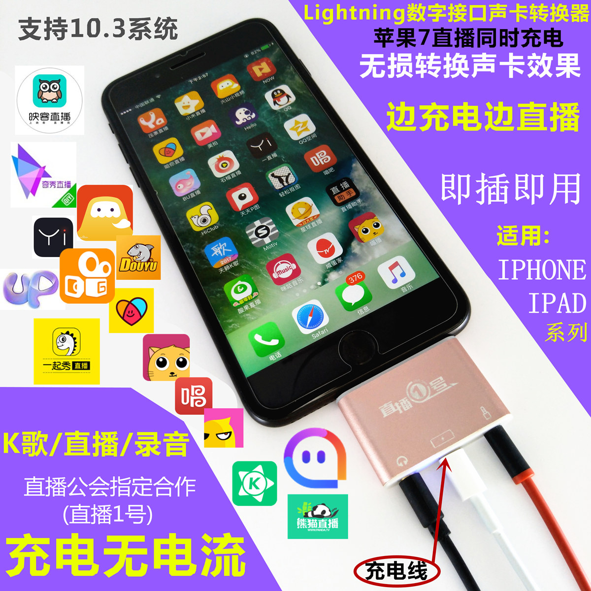 Live One Phone Audio Audio Collector Digital Sound Card Conversion Tablet K Song Live Transfer Line