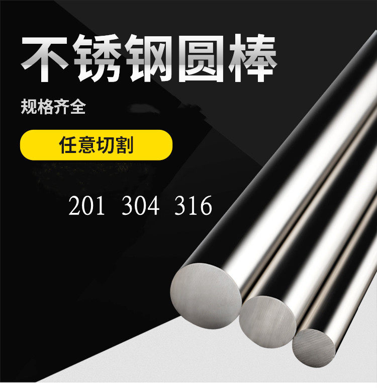 304 stainless steel light round rod solid stainless steel rod straight steel bar black rod 201 optical axis rod silver rod zero-cut processing
