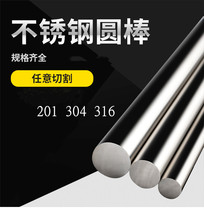 304 stainless steel light round rod solid stainless steel rod straight bar black rod 201 light shaft rod silver rod zero cutting processing