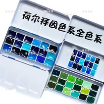 Holybai Inn HB Watercolor Pigment with full blue Department Purple Ensemble Green Ensemble Starry Sea View Scenery