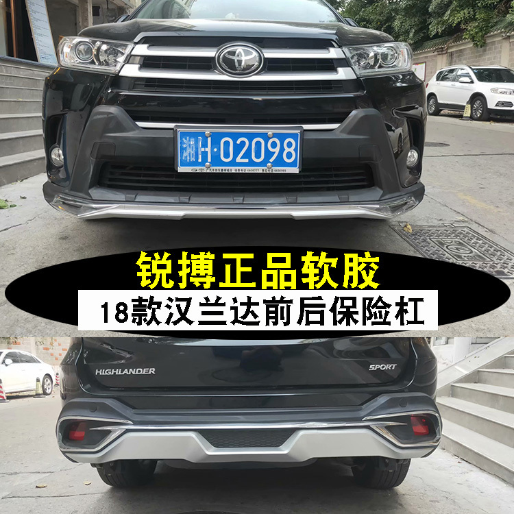 Ruibao Soft Rubber 18 19 20 21 Models Highlander Bumper Front and Rear Bumper Surround Bumper Guard Front and Rear Bumper