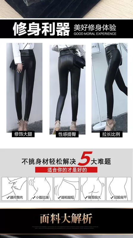 Mùa thu và mùa đông quần da pu phụ nữ mặc quần legging đen mỏng eo cao cộng với quần nhung dày chân quần dài bó sát quần tây baggy