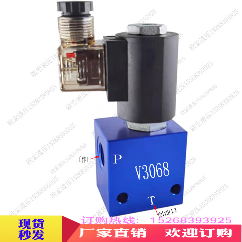 Hydraulic solenoid ball valve with oil block V3068 normally closed voltage DC24 electromagnetic pressure relief valve AC220V