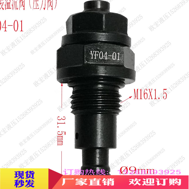 Hydraulic relief valve YF04-01 pressure adjustable stacker threaded cartridge hydraulic system high pressure manual adjustment