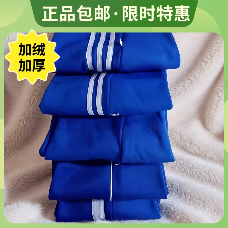 Royal Blue White Striped Three-Stripe Loose Straight Comfortable Sports School Pants Versatile Spring and Summer Thin School Pants Royal Blue White Striped Three-Stripe Loose Straight Comfortable Sports School Pants Versatile Spring and Summer Thin School Pants