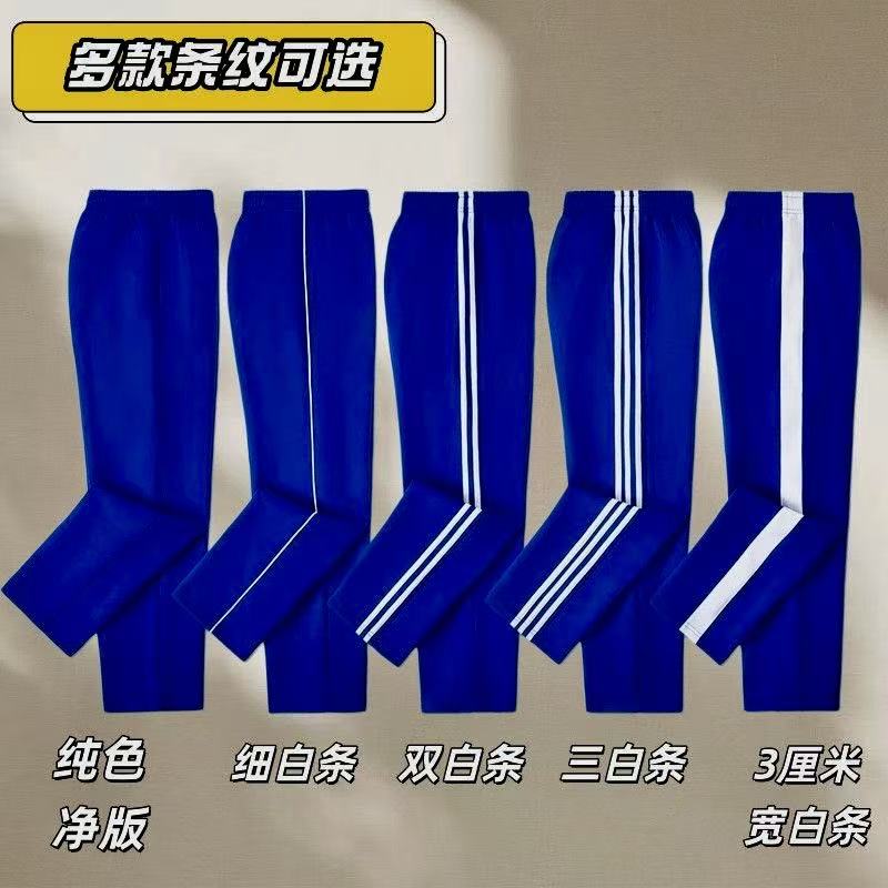 Royal Blue White Striped Three-Stripe Loose Straight Comfortable Sports School Pants Versatile Spring and Summer Thin School Pants