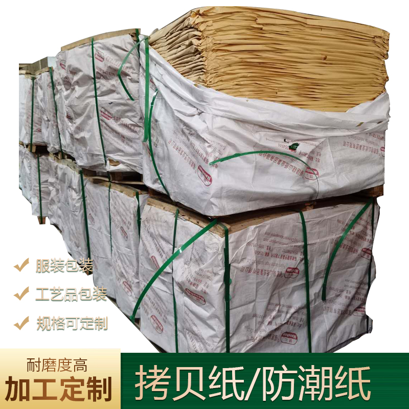 Copy paper 14g17g garment packaging Sydney paper moisture-proof gift fresh stuffed shoes bag white transparent soft paper