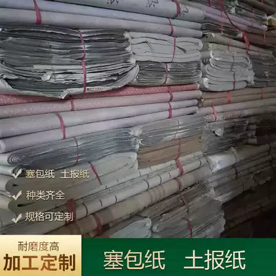 Low price 32G filler paper printing plug shoe support wrap paper styling paper waste custom size earthen newspaper