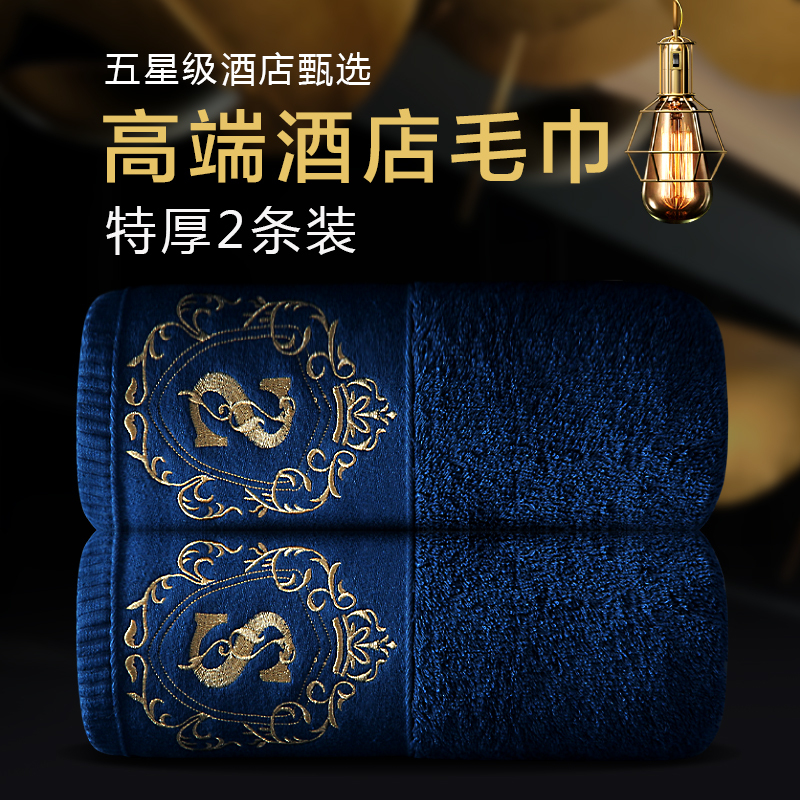 Two-Pack of Five-Star Hotel Large Towels, Extra Large Face Towels for Men and Women, Adult Household Use, Extra Long, Extra Wide, Extra Thick