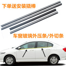  Suitable for 09-1415-18 Fengfan window glass outer pressure strip Window outer wiper trim strip Waterproof sealant strip