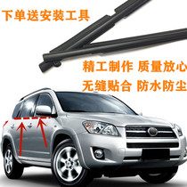  Suitable for 09 10 11 12 13 14-16 RAV4 glass outer pressure strip window pressure strip glass sealing strip