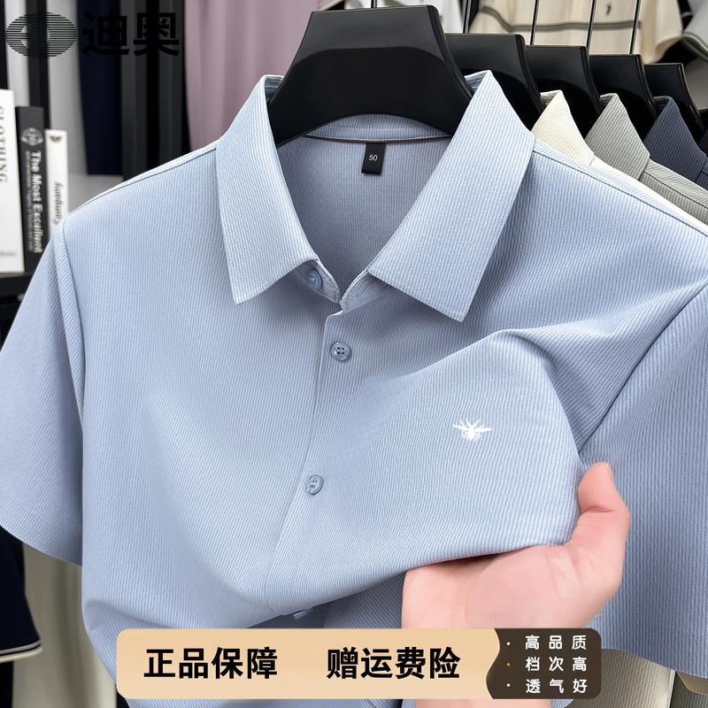 Dior Silk Short-Sleeved Shirt Men's Summer High-End Seamless Business Casual Shirt No Ironing Eddadior