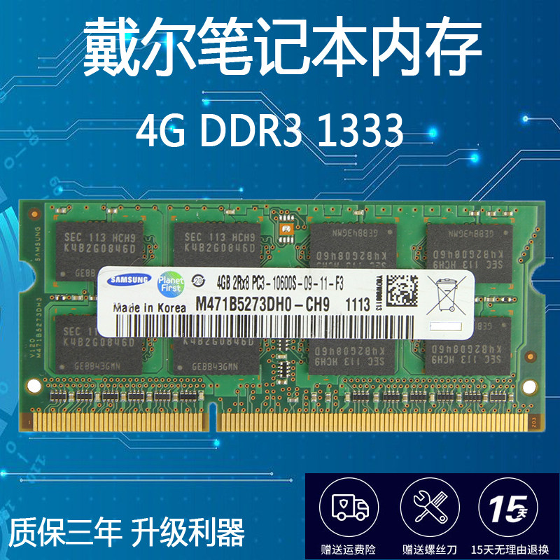 Dell N4110 N4010 N5010 N5110 N5110 memory 4G DDR3 1333 2G