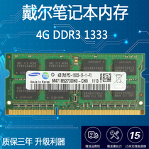 Dell N4110 N4010 N5010 N5110 notebook memory 4G DDR3 1333 2G