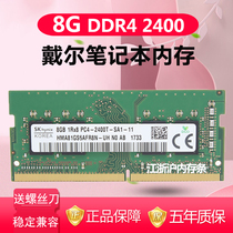 Dell Inspiron Inspiron 5570 5576 5577 5370 notebook memory 8G 4G DDR4 2400