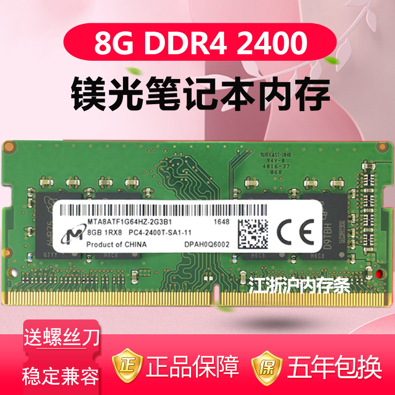 Original plant Magnesium light 8G 2133 DDR4 2133 2400 2400 3200 3200 notebook computer memory Lenovo Dell Dell