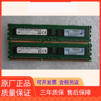 HP original 669239-081 669324-B21 server memory 8G 2RX8 PC3-12800E pure ECC
