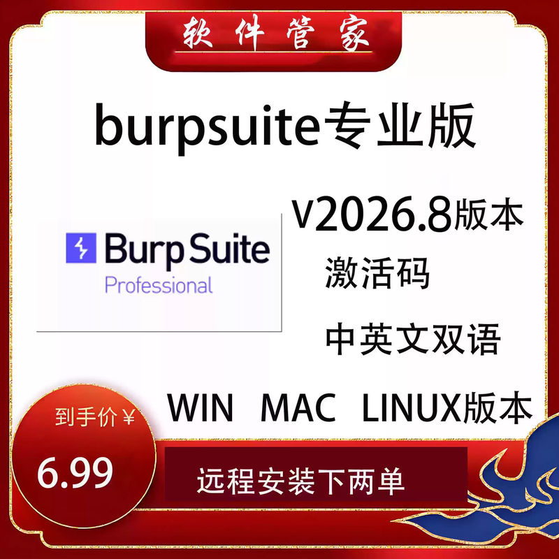 Burpsuite Professional Version 2026.8 Burp Professional Version Bp Professional Version with Activation Code Burpsuite Professional Version 2026.8 Burp Professional Version Bp Professional Version with Activation Code