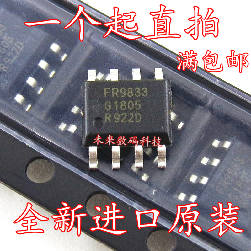 New original FR9833 SOP8 32V pressure car charger chip spot