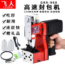 Authentic flying brand GK9-068 portable electric sealing machine Woven bag sealing machine sewing machine household packaging