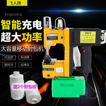 Portable charging packing machine One-piece wireless sealing machine Sewing machine Woven bag baler Express outdoor new product