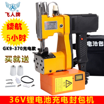 Authentic flying man 370 wireless charging sewing machine small electric packing machine outdoor packing handheld portable counter