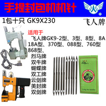 Trapeze sealing machine needle portable sealing machine needle baler machine needle sewing machine needle 10 models GK9X230