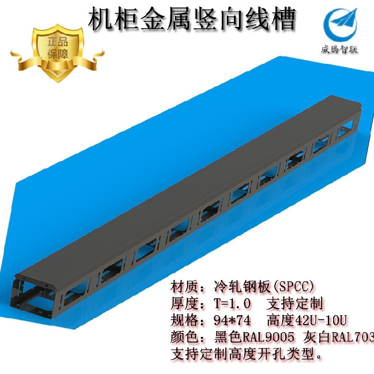 Zahline Plate Vertical Wire Chase Open Mode Rack 800 Wide Cabinet Vertical Groove Large Wide Routing Tank Wire Frame