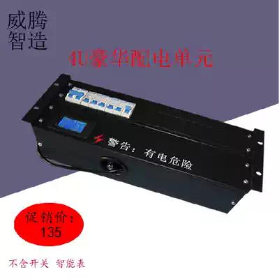 4U distribution box cabinet power distribution unit distribution board 19 inch cabinet machine room row head Cabinet Power Distribution Module