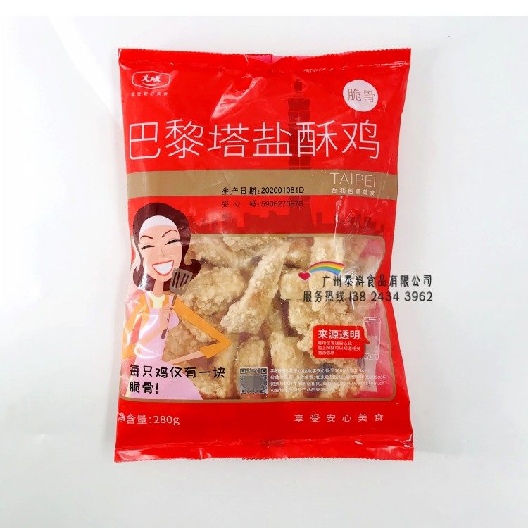 10 Packs Large into Paris Tower Salt Crisp Chicken 280g Crisp Bone Salt Crisp Chicken Frozen Fried Snack Chicken Cartilage Fried