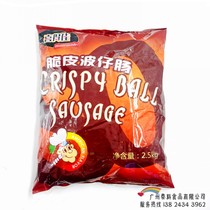 20kg Xidejia Bozi sausage Bobo sausage crispy sausage grain sausage hot pot Malatang sausage doll hot dog sausage