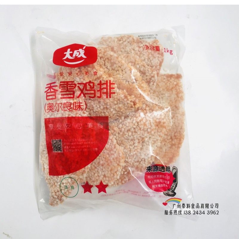 Commercial 100 slices of large Aroma Snow Chicken Volleyball Orleans Taste Wrap of Chaff Fried Chicken Steak Fried Chicken Pickle Fried Snack