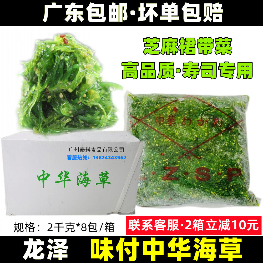 Commercial 32 kg Longze Chinese Seagrass Seagrass Seagrass Seagrass Seagrass Seagrass Seagrass Seafood Seafood Lake for commercial use