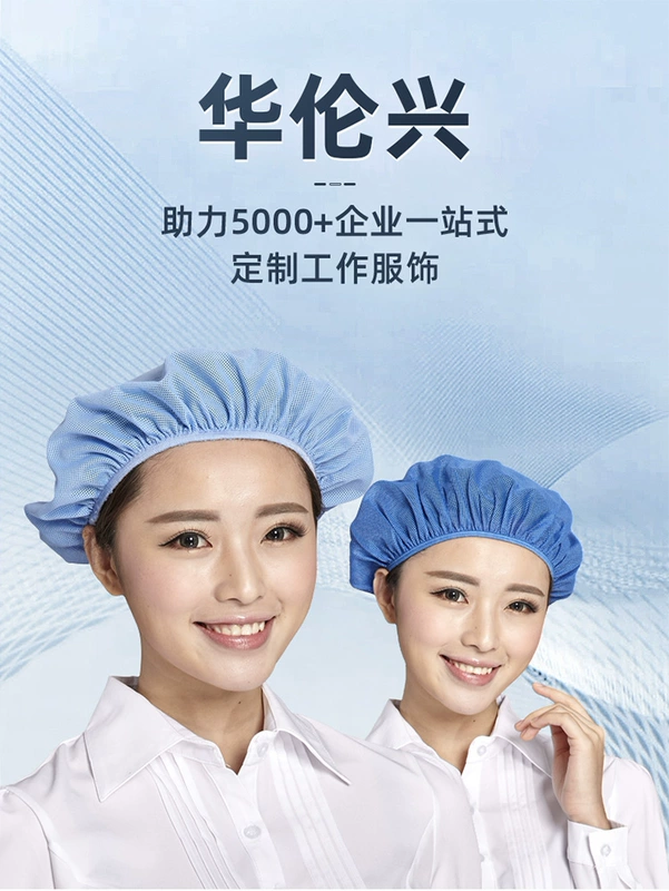 Hualunxing mũ tắm làm việc lưới nắp thực phẩm xưởng nam công nhân chống bụi nắp vệ sinh mũ bếp chống rụng tóc nữ nón vải y tế mũ con sâu y tế