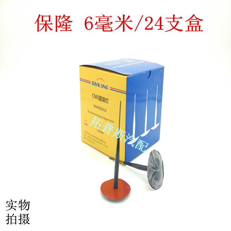 Kit de réparation vélo - Ref 2317028 Image 8