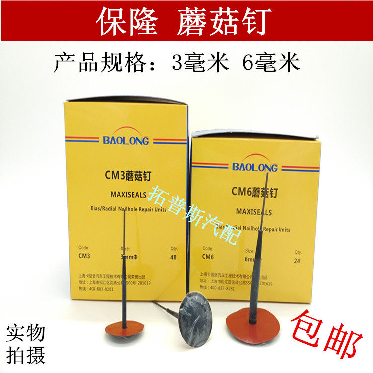 Kit de réparation vélo - Ref 2317028 Image 6