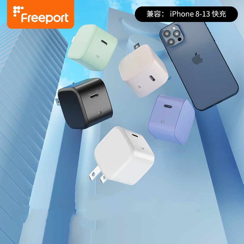FREEPORT折叠快充头pd20w闪充适用于苹果13Promax12xr手机闪充