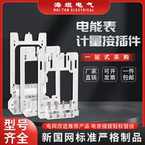 Energy meter interference gap connector transformer type plug-in metering box meter bracket State Grid intelligent collector
